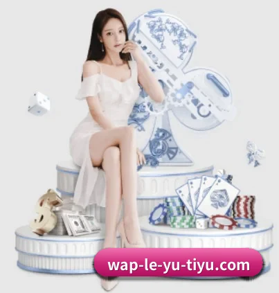 乐鱼 APP